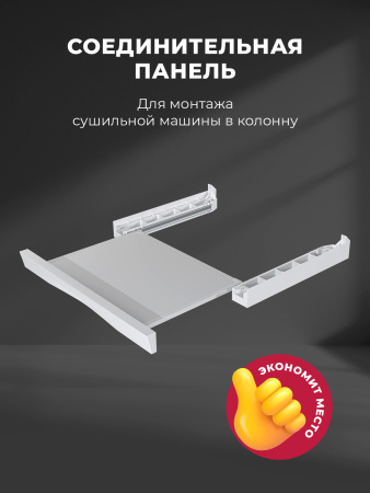 Соединительная панель Lex LWM10W shelf