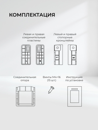 Соединительная панель Lex LWM10W shelf
