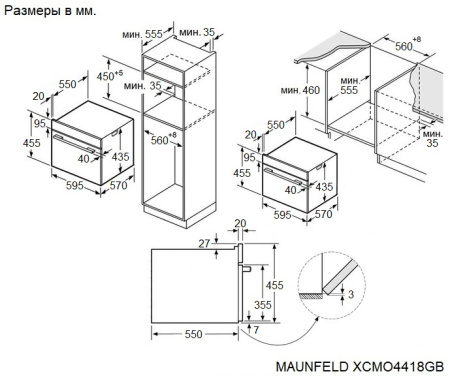 Духовой шкаф с функцией СВЧ Maunfeld XCMO4418GB Glossy