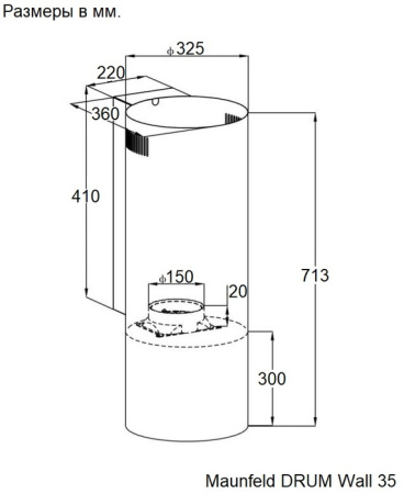 Вытяжка Maunfeld DRUM Wall 35 белый