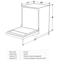 Посудомоечная машина встраиваемая Weissgauff BDW 4543 D Wi-Fi