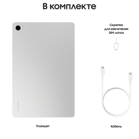 Планшет Samsung Galaxy Tab A9+ SM-X210 4/64Gb WiFi Silver/Серебристый (SM-X210NZSA)