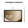 Планшет Samsung Galaxy Tab A9+ SM-X216 4/64Gb 5G Silver/Серебристый (SM-X216BZSA)