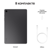 Планшет Samsung Galaxy Tab A9+ SM-X216 4/64Gb 5G Grey/Cерый (SM-X216BZAA)