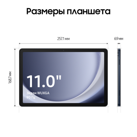 Планшет Samsung Galaxy Tab A9+ SM-X210 4/64Gb WiFi Dark Blue/Тёмно-Синий (SM-X210NDBA)