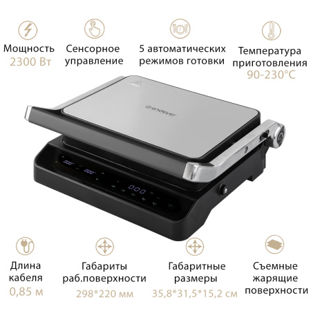 Гриль электрический Endever Grillmaster 245 серебристый/черный