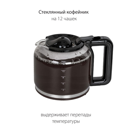 Кофеварка капельного типа Pioneer CM052D
