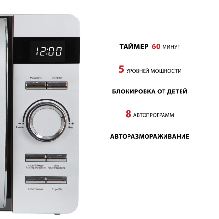 Микроволновая печь Pioneer MW229D