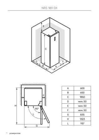Холодильник Kuppersberg NRS 189 DX