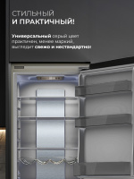 Холодильник встраиваемый Lex LBI177.3ID Grey