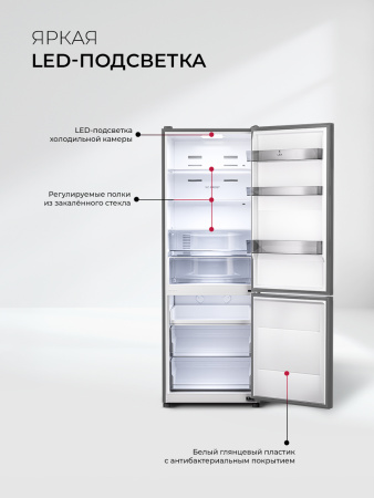 Холодильник Lex LKB185GrGIDMax Wind