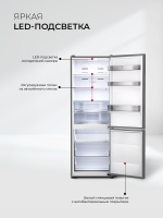 Холодильник Lex LKB185GrGIDMax Wind