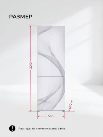 Холодильник Lex LKB201WGIDMax Wind