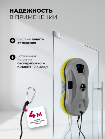 Мойщик окон Lex LXVCW 7094 (серый)