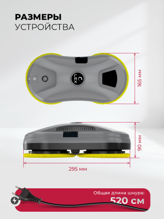 Мойщик окон Lex LXVCW 7094 (серый)