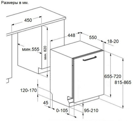 Посудомоечная машина встраиваемая Maunfeld MLP45230 Light Beam Wi-Fi