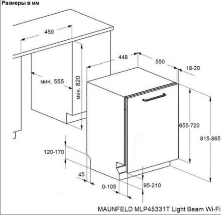 Посудомоечная машина встраиваемая Maunfeld MLP45331T Light Beam Wi-Fi