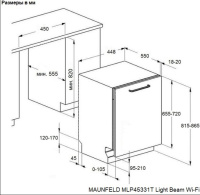 maunfeld_mlp45331t_light_beam_wi_fi Посудомоечная машина встраиваемая Maunfeld MLP45331T Light Beam Wi-Fi