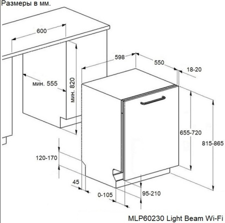 Посудомоечная машина встраиваемая Maunfeld MLP60230 Light Beam Wi-Fi