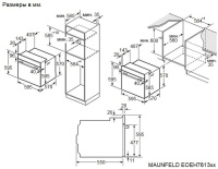 maunfeld_eoeh7613b_matt Духовой шкаф Maunfeld EOEH7613B Matt