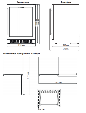 Винный холодильник встраиваемый Weissgauff WWCI-16 DB DualZone