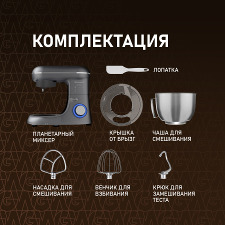 Миксер планетарный Weissgauff WSM 132 PMT Prime Chef