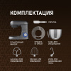 Миксер планетарный Weissgauff WSM 132 PMT Prime Chef