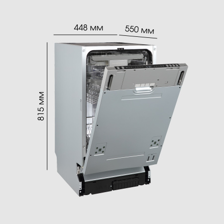 Посудомоечная машина встраиваемая Zigmund & Shtain DW 310.4