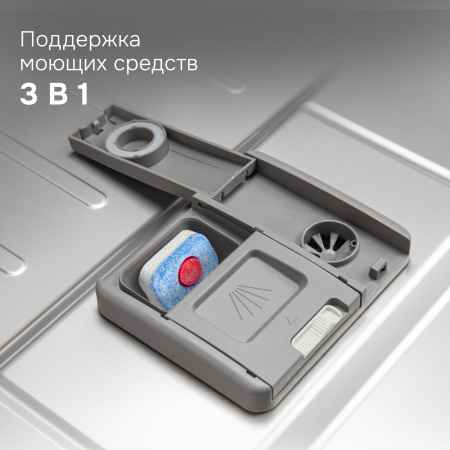 Посудомоечная машина встраиваемая Zigmund & Shtain DW 312.4