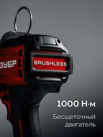 Гайковерт ударный Зубр ГБУ-1000-41 (20 В, 1000 Н·м, 1 АКБ LMS (4 А·ч)), сумка
