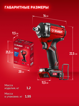 Гайковерт ударный Зубр ГБУ-350 (20 В, 350 Н·м, без АКБ (LMS))