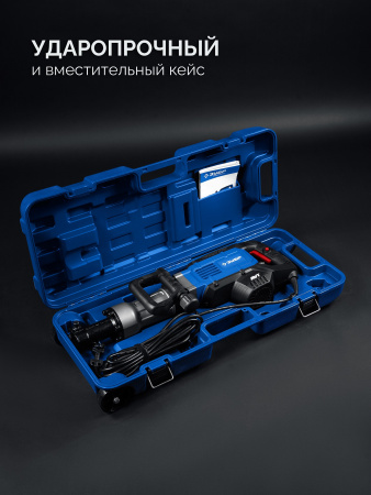 Отбойный молоток Зубр Профессионал ЗМ-45-1700 ВК (50 Дж, 1800 Вт, АВТ, HEX-30)