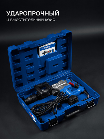 Отбойный молоток Зубр Профессионал ЗММ-20-1500 ВК (20 Дж, 1500 Вт, АВТ, отбойный молоток SDS-Max)