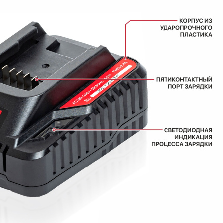 Зарядное устройство P.I.T. OnePower PH20-2.4A (6-21В, 52Вт, для всех АКБ системы OnePower)