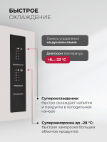 Холодильник Lex LCD432BgID