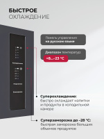 Холодильник Lex LCD432BmID