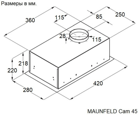 Вытяжка Maunfeld Cam 45 Inox