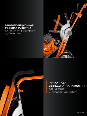 Тележка для бензорезов Kraftool K-001 без бака