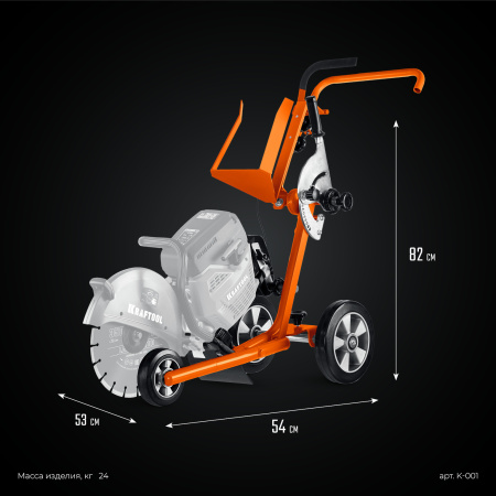 Тележка для бензорезов Kraftool K-001 без бака