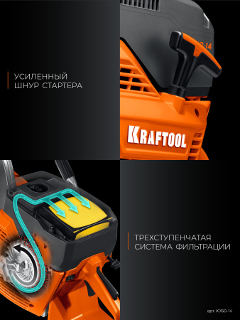 Бензорез по металлу Kraftool K760-14, без диска