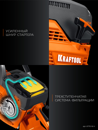 Бензорез по металлу Kraftool K770-16_H, диск в комплекте