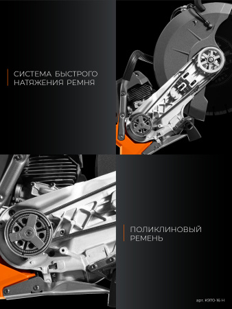 Бензорез по металлу Kraftool K970-16, без диска