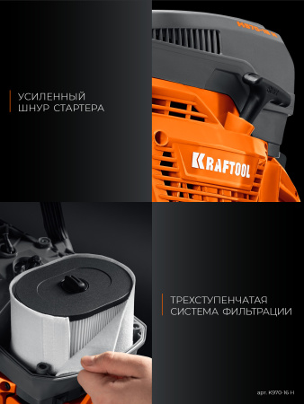 Бензорез по металлу Kraftool K970-16, без диска