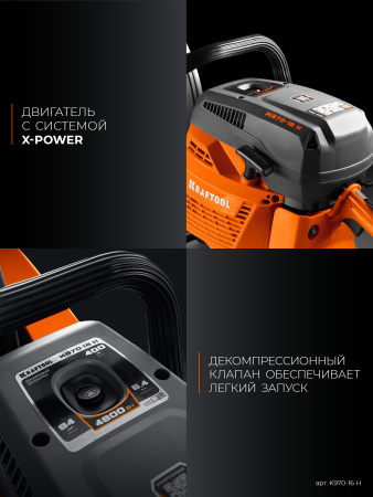 Бензорез по металлу Kraftool K970-16, без диска