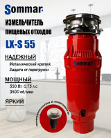 izmelchitel_sommar_lx_s55_krasnyy Измельчитель Sommar LX-S55 (красный)