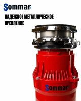 izmelchitel_sommar_lx_s55_krasnyy Измельчитель Sommar LX-S55 (красный)
