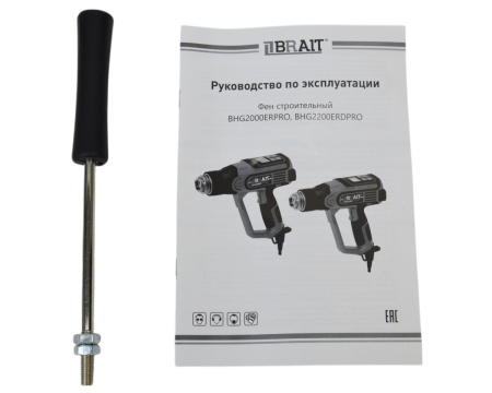 Фен Brait BHG2000ER PRO (2000Вт,100-600°С,500/300/500л/мин)