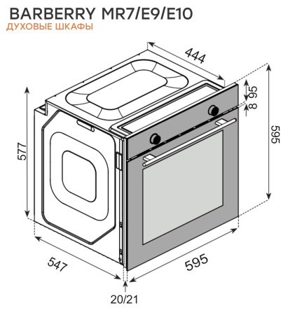 Духовой шкаф Konigin Barberry 60 BKF M4