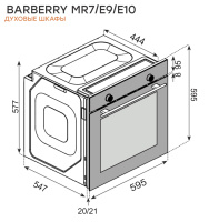 Духовой шкаф Konigin Barberry 60 BKF M4