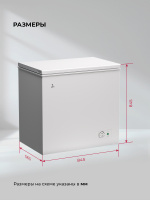 Холодильно-морозильный ларь Lex LFR218 FFLed